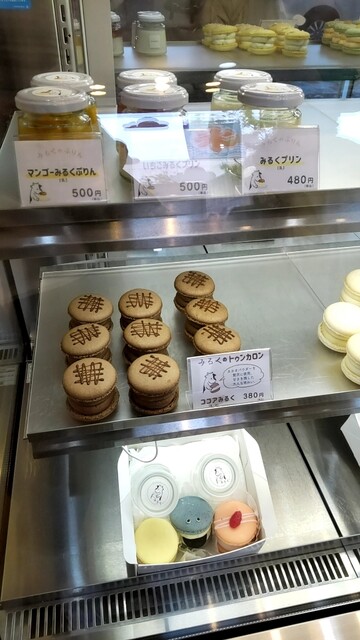 みるく さん専用 Milk Cafeみるくsan @milk_san_hokkaido いつもご親切なご対応 тнайк ч