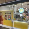 ビアードパパ イオンモール福岡店