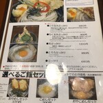 饂飩とお酒 からほり きぬ川 - 