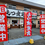 安西食堂 - 店舗～☆