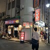 焼肉 寿亭 渋谷店