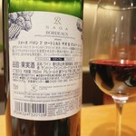 天冨良 麻布よこ田 - 