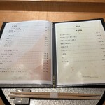 天冨良 麻布よこ田 - 