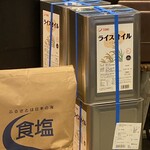 Kagawa Ippuku - ライスオイル使用が高ポイント。