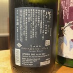 天冨良 麻布よこ田 - 