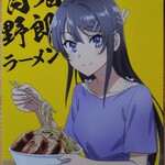 Yarou Ramen - コラボラーメン食べるともらえるポストカード