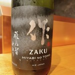 天冨良 麻布よこ田 - 