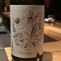 とり茶太郎 - 