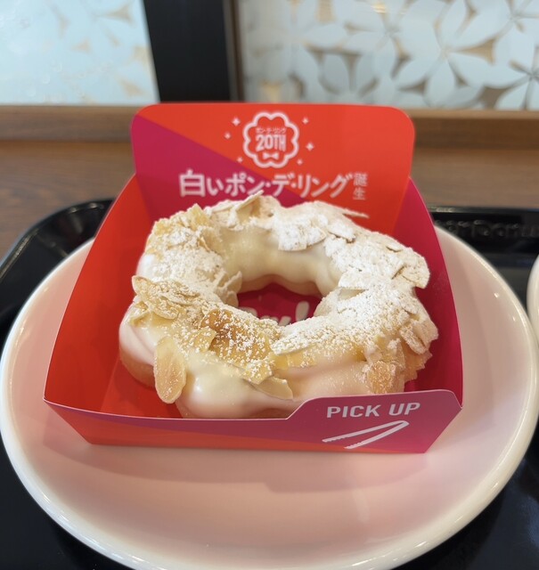 mister Donut Eru Hirakata Ten photo 3