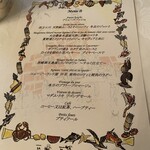 マダム・トキ - 