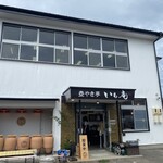 Tsubo Yakiimo Imoan - 外觀