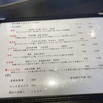 弘明寺丿貫 - 日本酒メニューとつまみメニュー