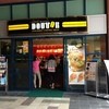 ドトールコーヒーショップ 博多呉服町店