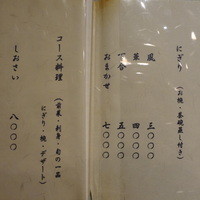 寿し処 寿々 - 
