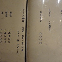 寿し処 寿々 - 