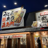 Marugame Seimen - 