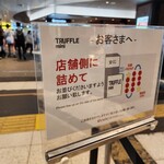 トリュフミニ - 