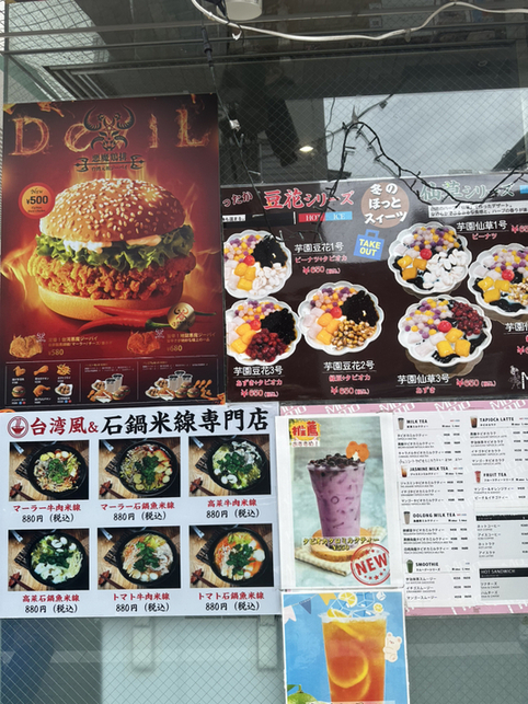 メニュー写真 : Momo茶 台湾タピオカ專門店 - 西永福/タピオカ | 食べログ