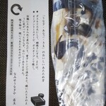 なみせうなぎや - しっかりと確保されてます。