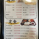 Izakaya Matsunoya - ご飯系のメニューです。