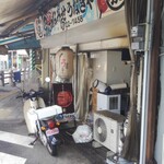 なみせうなぎや - なみせうなぎやさん