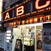 キッチンABC 南大塚店