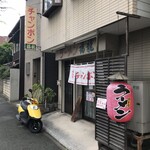 チャンポン福龍 - 