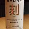 モンデ酒造