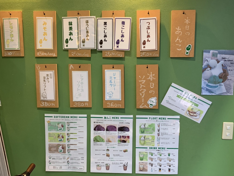 メニュー写真 : ペゴあんこ 世田谷店 （PEGO＆CO.） - 世田谷/ソフト