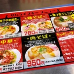 津軽煮干中華蕎麦 サムライブギー - 