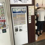 Yashima - 券売機