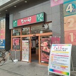 なか卯 - 店頭