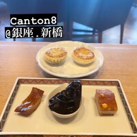 CANTON8 銀座店 - 