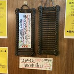 SPICY CURRY 魯珈 - 