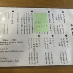 Teuchi Soba Fuku - 