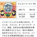 TOKYO ALEWORKS STATION TAPROOM - 