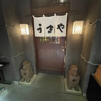 赤坂うまや - 