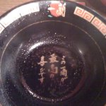 一蘭 太宰府店 - スープを飲み干すと“この一滴が最高の喜びです。”の文字