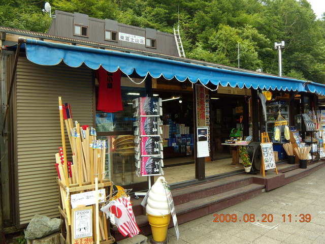 東富士山荘 小山町その他 旅館 オーベルジュ その他 食べログ 東富士山荘 小山町その他 旅館 オーベルジュ その他 食べログ