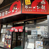 Tonryuuramen - 