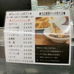 ぎょうざの店 ひょうたん - 