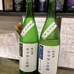 和み処 なかた - 