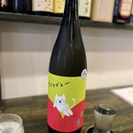 和み処 なかた - 