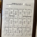 和み処 なかた - 