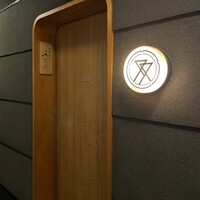 肉割烹ふたご 北新地店 - 2023年7月。訪問