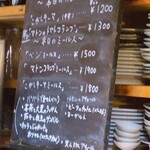 スパイスとお酒 食楽たべ - おしながき