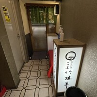 一つ木竹林草 - 