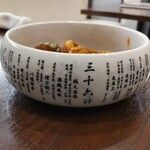 香 - 大腸とハチの巣の四川風煮込みの器