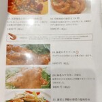 香 - 海老メニュー