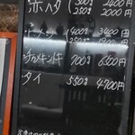 香 - 長崎県五島列島神経締め魚メニュー